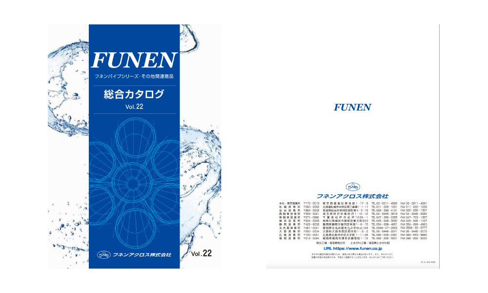 総合カタログダウンロード