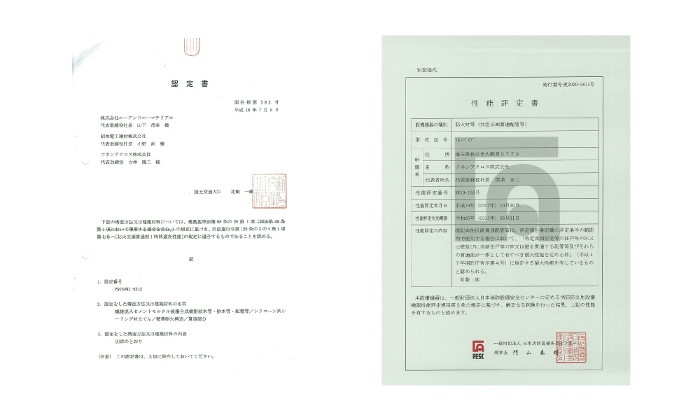 認定書・評定書ダウンロード