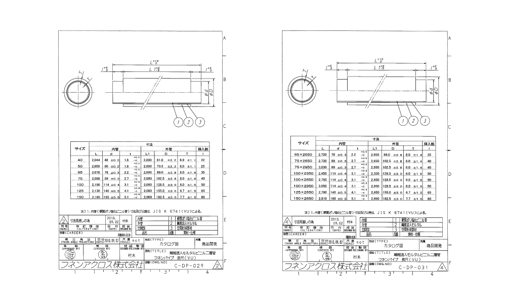 カタログ図ダウンロード